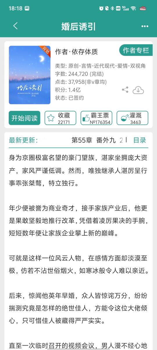 沪圈财阀×中医传承人|离婚后女主怀宝宝