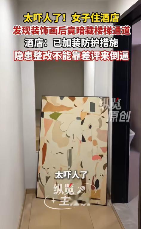 “太吓人了！”武汉，一女子住进一家酒店，房间是loft改的上下两层。夜里她拿着水