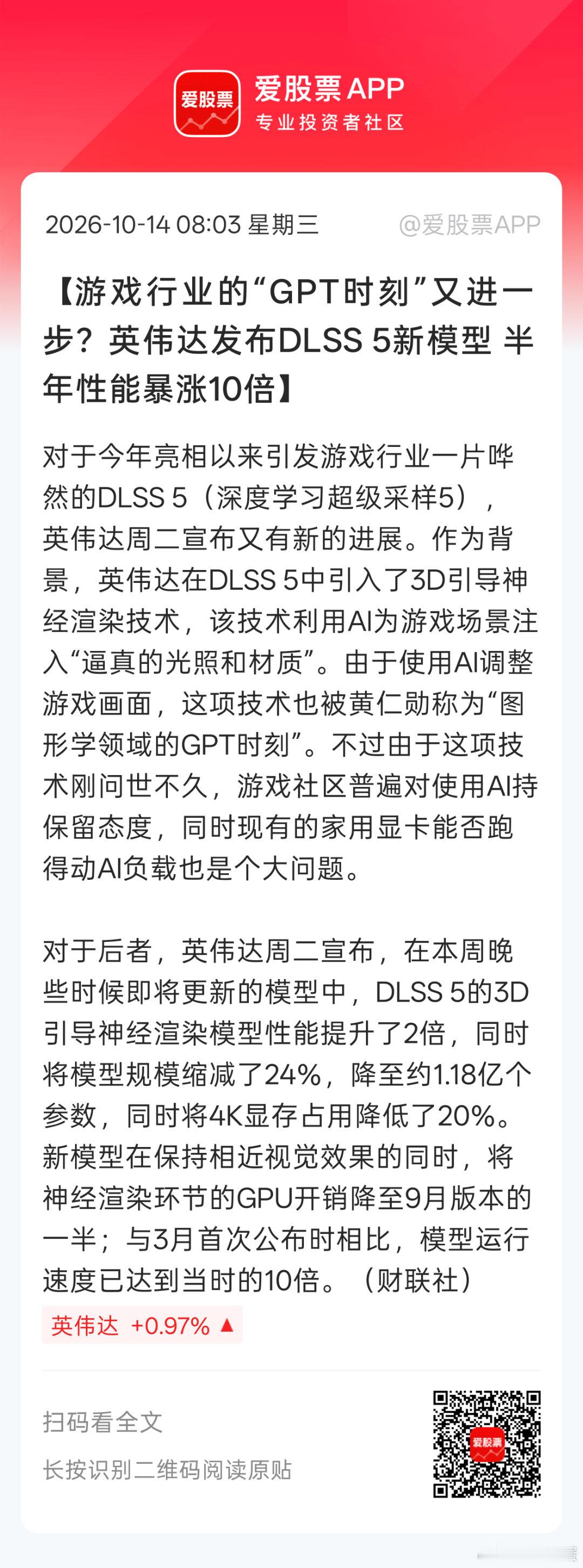 感觉市场持续给AI应用造势。。。AI医药到影视传媒，现在游戏登场？ ​​​