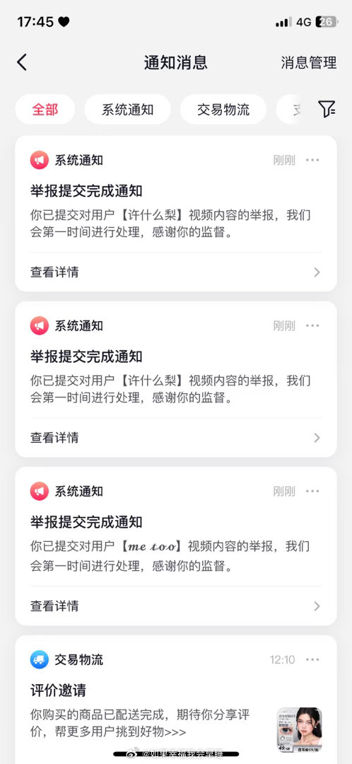 分享图片 ​  ​​​
