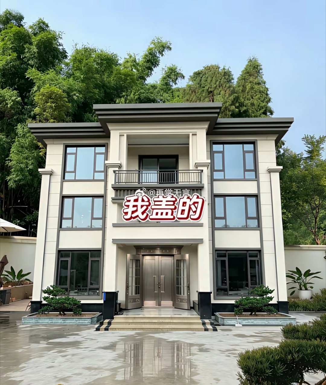 我觉得还是爷爷辈的房子好，夏天真的非常凉快，怎么被淘汰了？ 