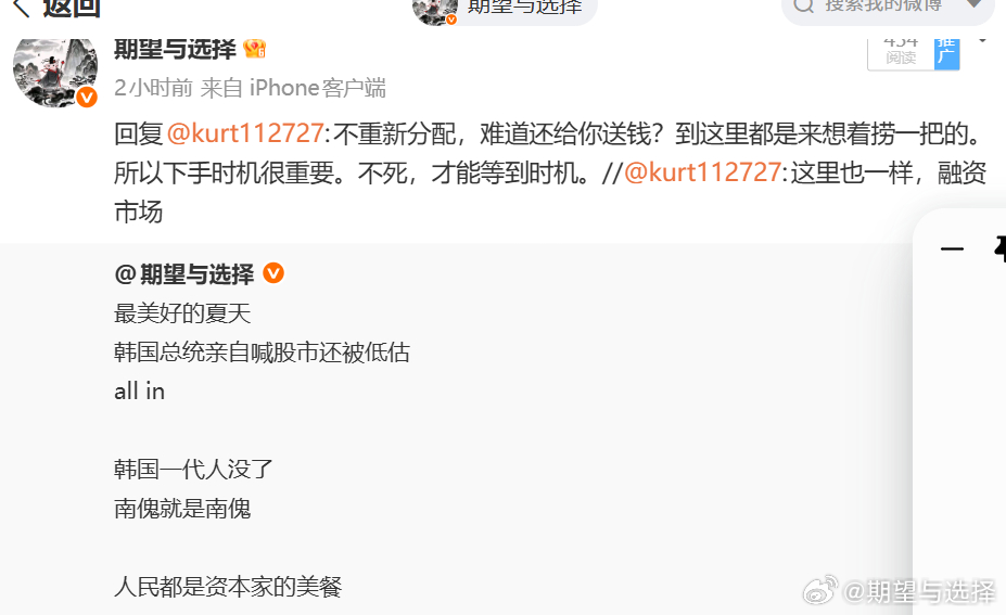 专家称传统二级市场本质是找傻帽接盘 一、信息差：机构与散户天然不对称信息获取时序