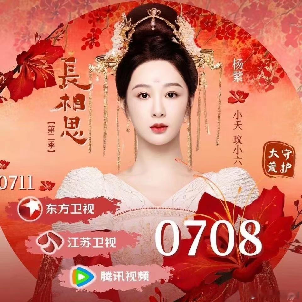 #你无心我无意# 哭死😭😭😭😭#小夭相柳互相伤害# ​​​