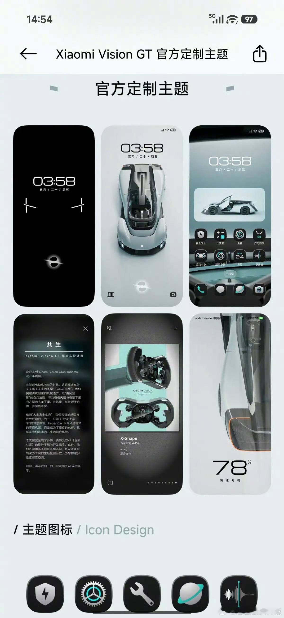 骨相美的人适合上镜Xiaomi Vision GT 定制主题来了！有充电特效，还