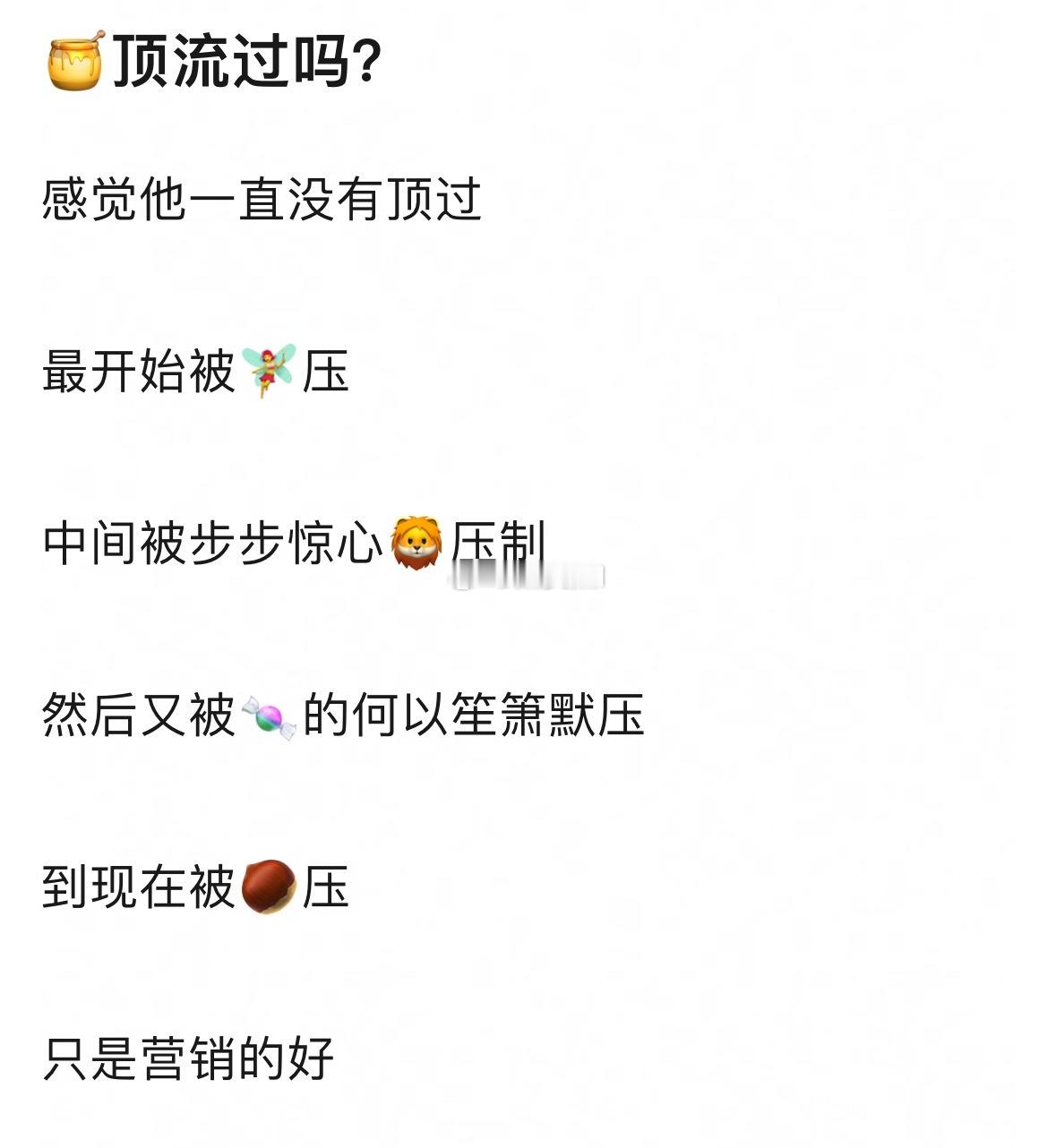 这么说吧，当年杨幂的流量盛世到现在都没有流量花能超越 