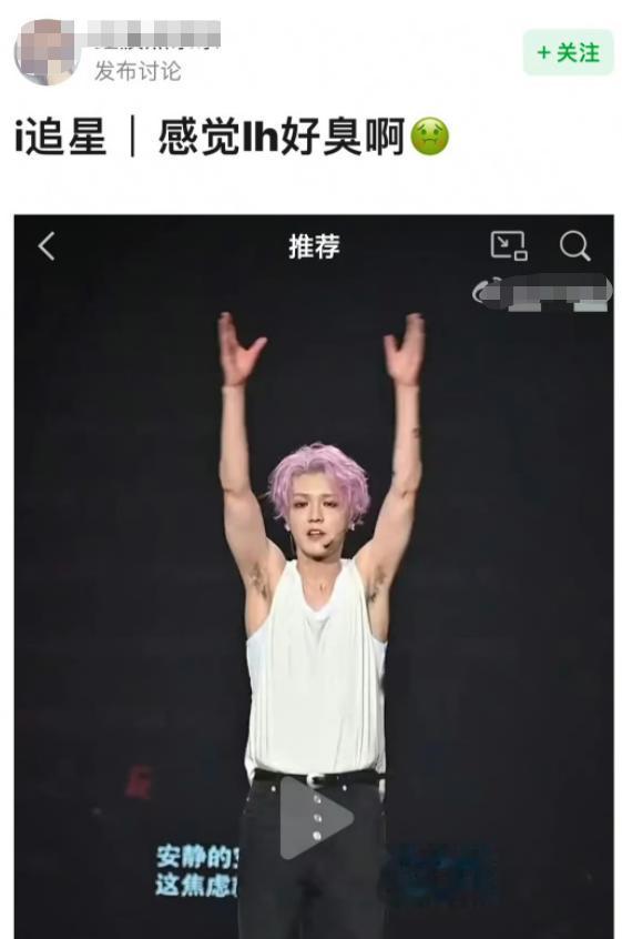 鹿晗的腋毛到底得罪了谁？
只是因为鹿晗在演出中露出腋毛的画面，于是一石激起千层浪