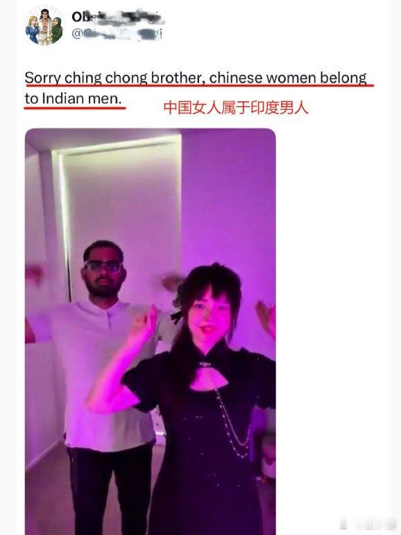 女孩和印度男人合拍舞蹈视频，但是被印度男人发到外网歧视侮辱中国人，称中国女人属于