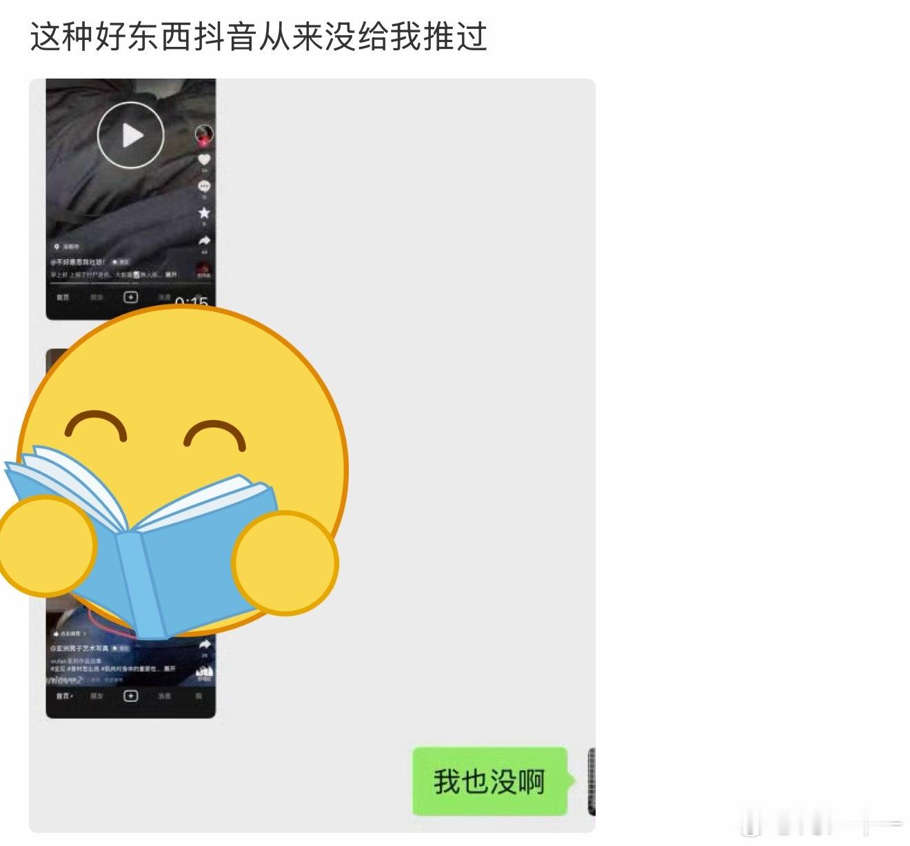 整理了好多各大平台出现的好看的图或者录屏喜欢吃瓜的宝子老办法下载 