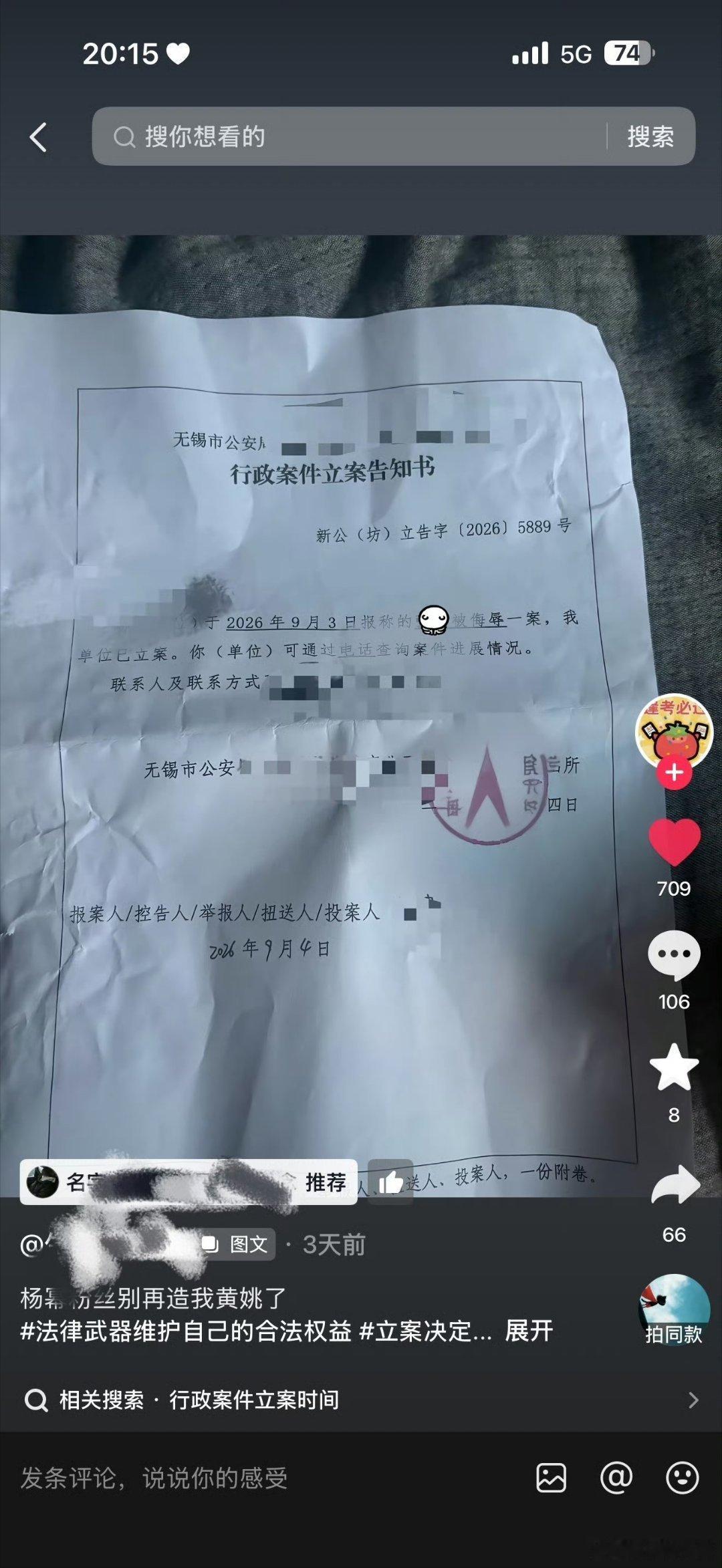 赵丽颖黑粉被赵丽颖工作室告了后，多次拿电影里的情节造谣赵丽颖，现在又偷素人的照片