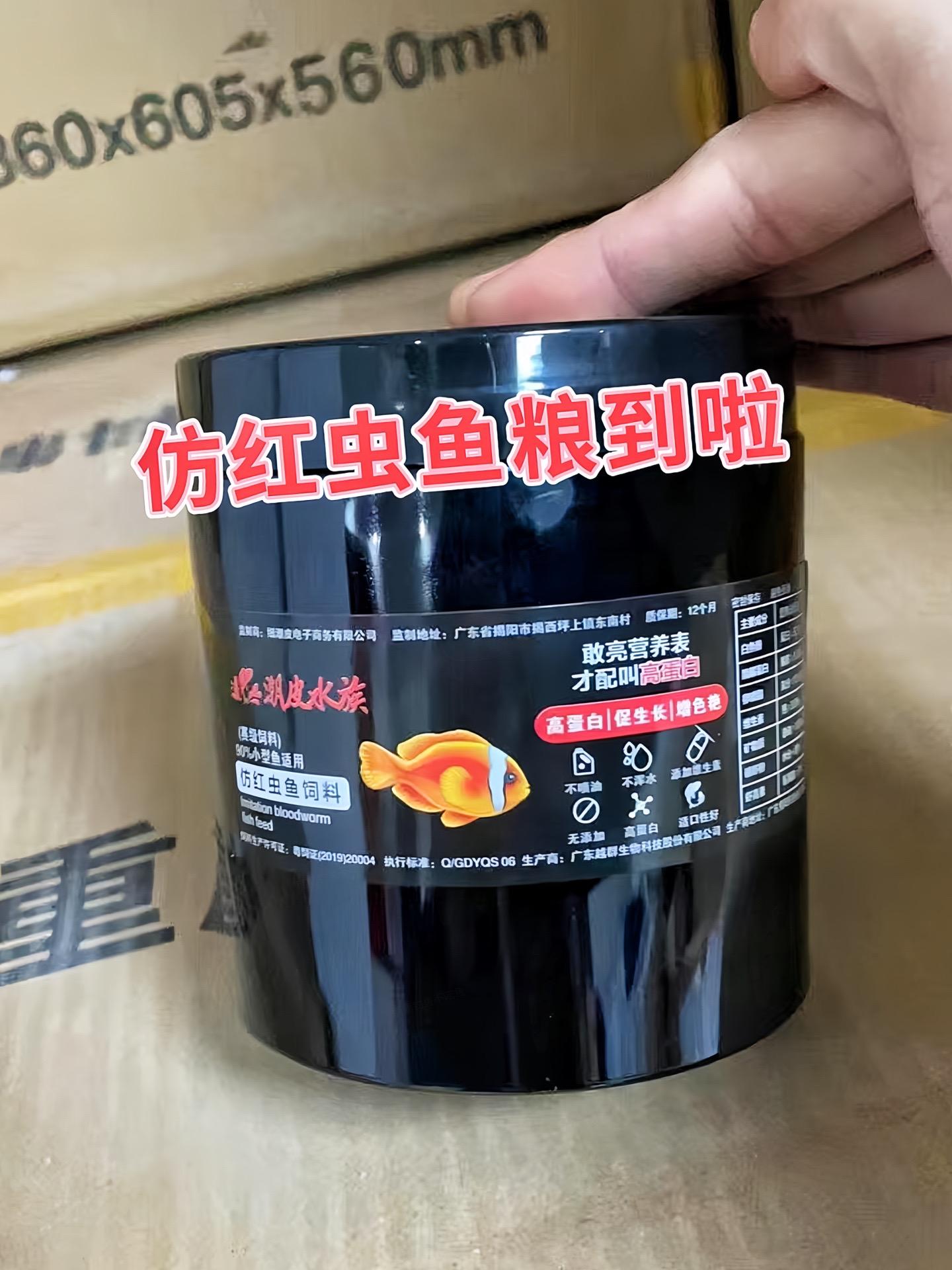 它依据鱼类营养需求科学配比，富含优质蛋白、维生素与矿物质，满足鱼儿成长...