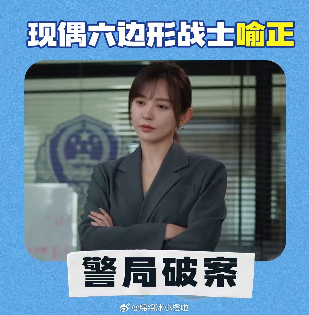 喻正 现偶中的六边形战士 感觉喻教授在剧中真的太强了啊，头脑美貌并存啊，也是逻辑