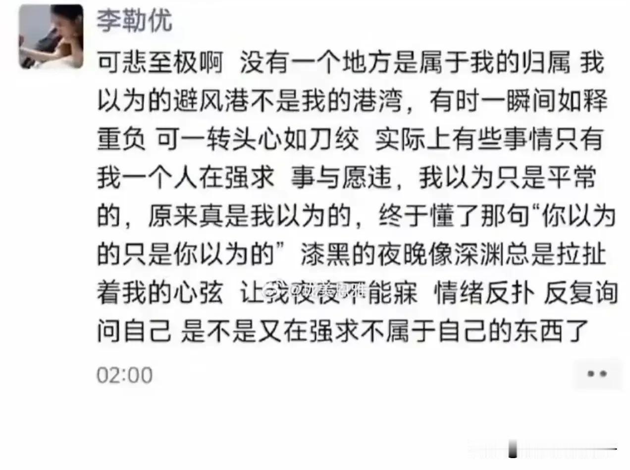 看李勒优的朋友圈、网友的评论和崔老板之前的恢复。
大概率拼凑出来的是：李勒优没有