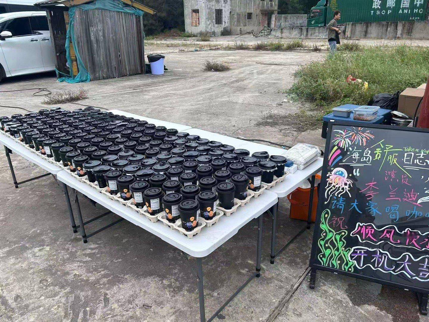 昨天海岛舒服日志剧组开机，李兰迪请全剧组喝奶茶，人美心善的妹宝！ ​​​