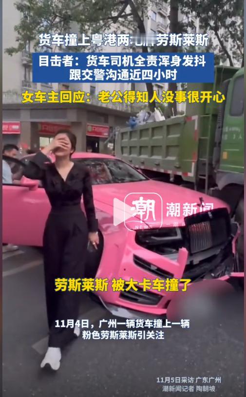 #货车撞劳斯莱斯被认定全责 司机发抖#没人疑惑这4点吗？
1，劳斯莱斯是一种非常