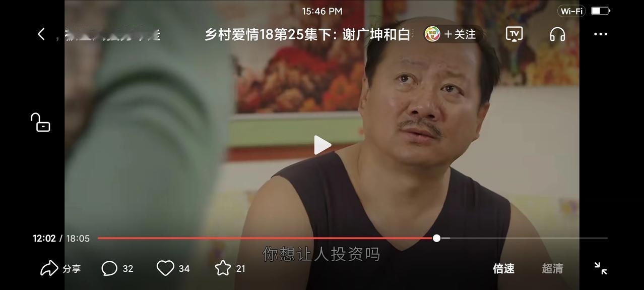 永强妈真是单纯，广坤不止看上钱，更看上人了，哈哈哈，听她这么一说，广坤就心有底了