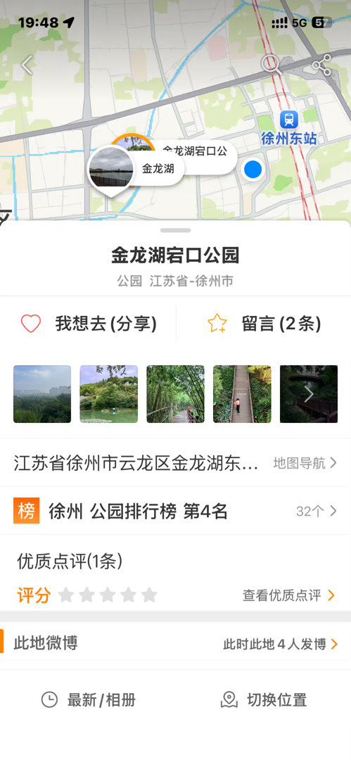 真的是  云龙区，，不是   贾汪，， 