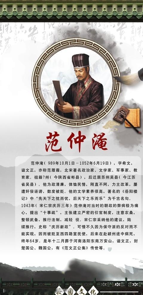 🌾“北宋最暖宰相”范仲淹：断齑画粥啃冷馍时，他正偷偷在书页边写——“将来若得志
