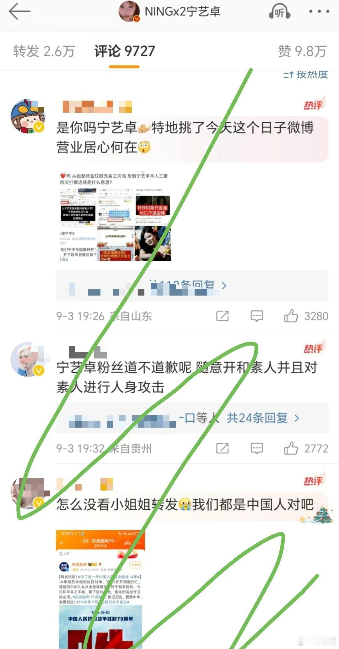 宁艺卓微博评论区怎么全是蔡徐坤粉丝[哆啦A梦吃惊] ​​​