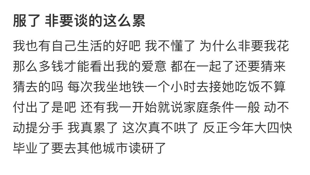 女朋友说看不出我的爱意要分手…  ̊ଳ ̊ ​​​