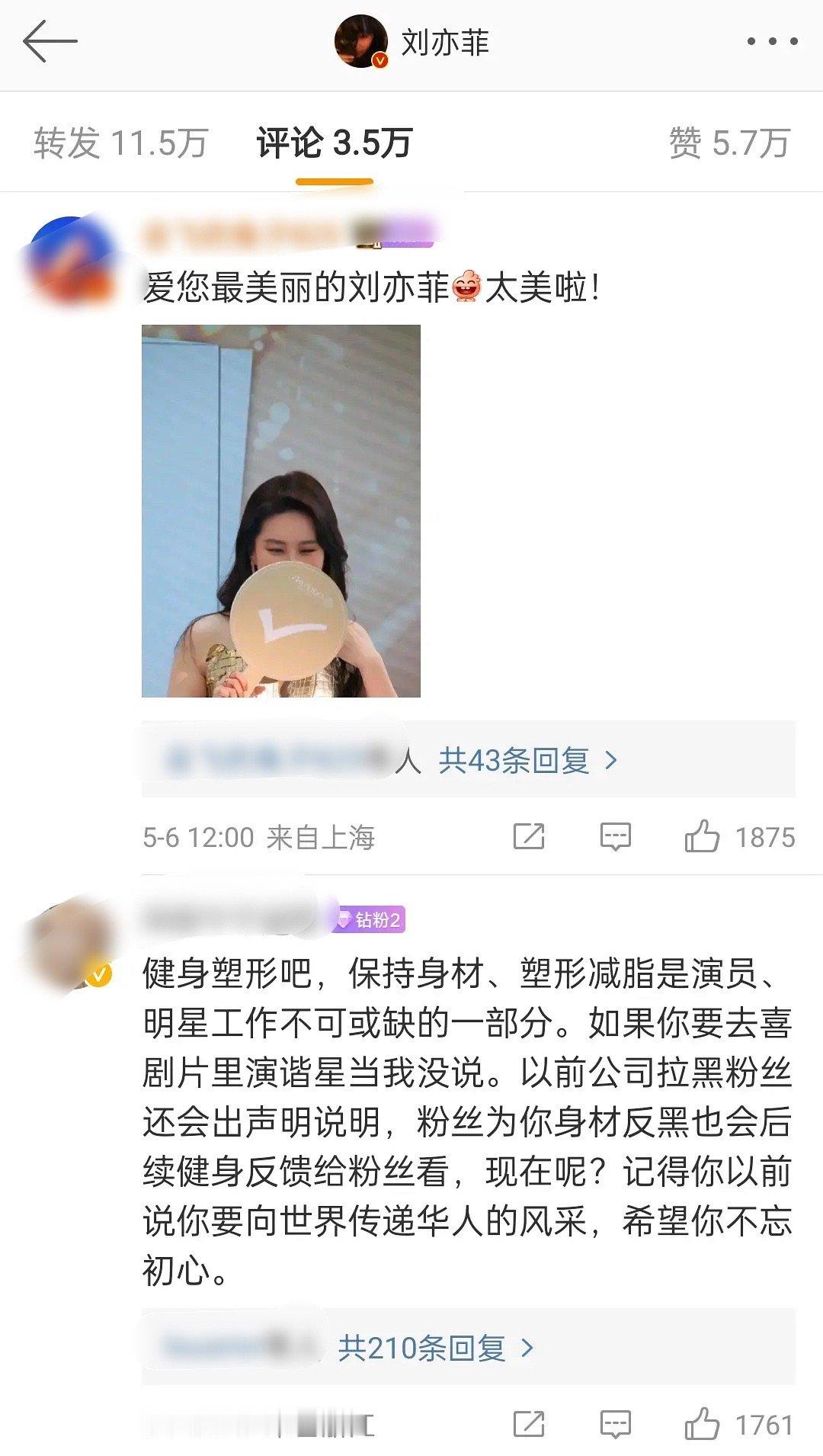 网友说刘亦菲在没有小仙女的标签了，没有自我管理，这身材已经和小仙女没有什么联系了