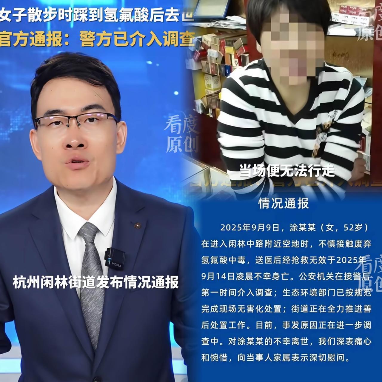 听说过坠楼去世，
也听说过中毒去世，
我还是第一次听说，只要稍微的碰到巴掌大一块
