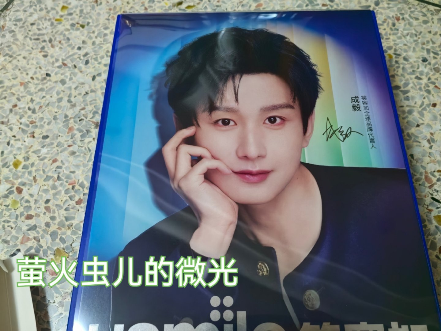 成毅usmile笑容加全球品牌代言人cy成毅笑容加这次上大分[不愧是你][不愧是