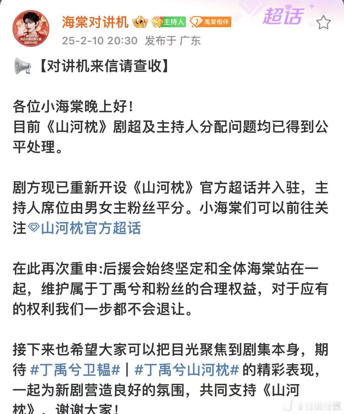 丁禹兮后援会回应  丁禹兮对接回应主持人争议 丁禹兮后援会回应，可以的绝了 