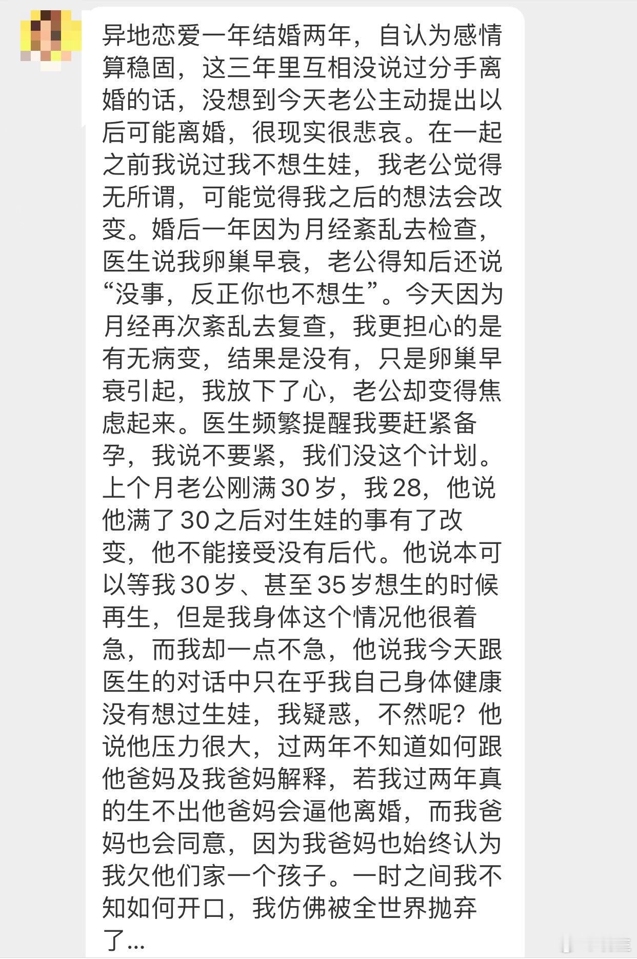 晓生情感问答 婚前丁克婚后后悔的大有人在，尤其男的，不结扎别相信他是认真的