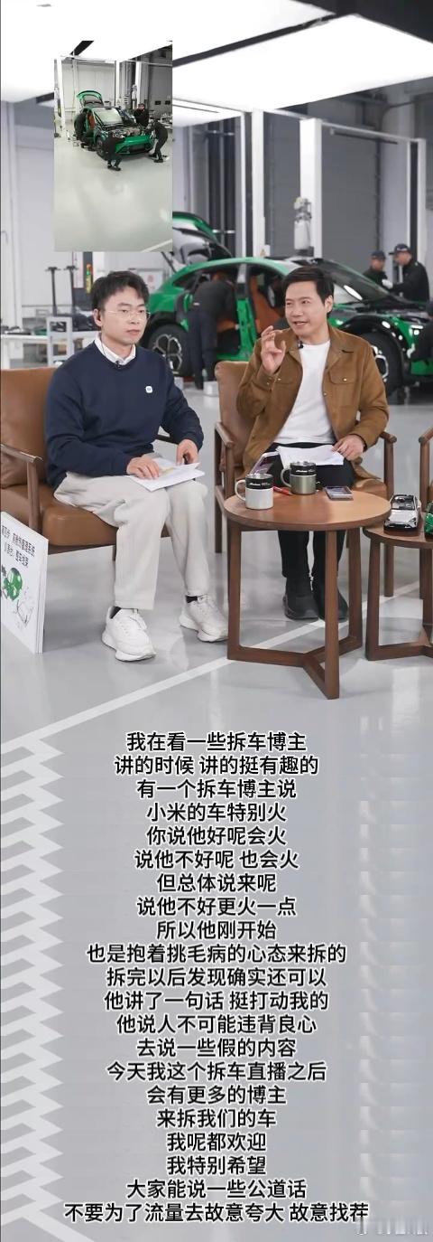 雷军直播回应质疑刚刚刷到雷军直播，看到他对各种质疑的回应。其实身为这么大公司的老