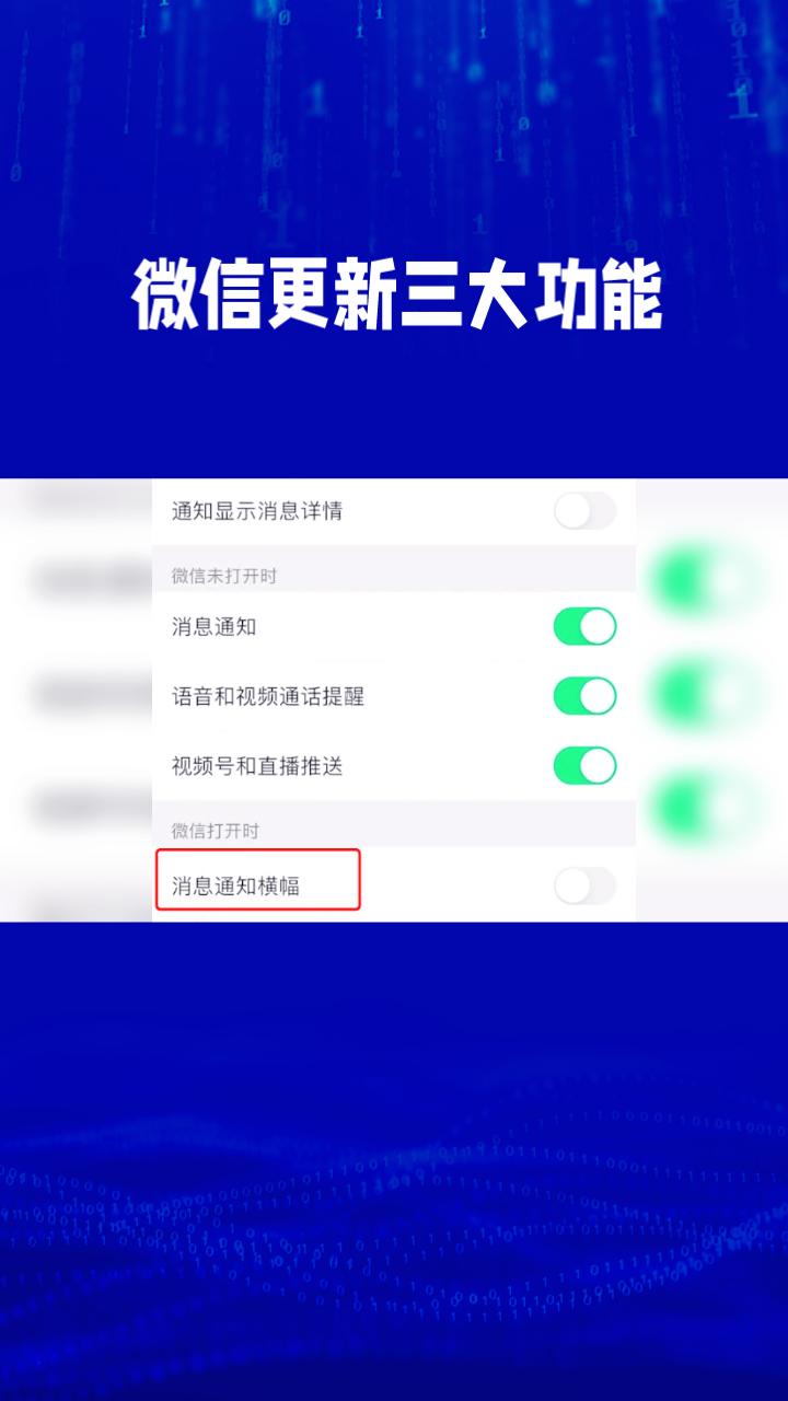 微信最新版本更新了三大功能，让你不再错过任何重要信息。
微信近期发布了三项新功能