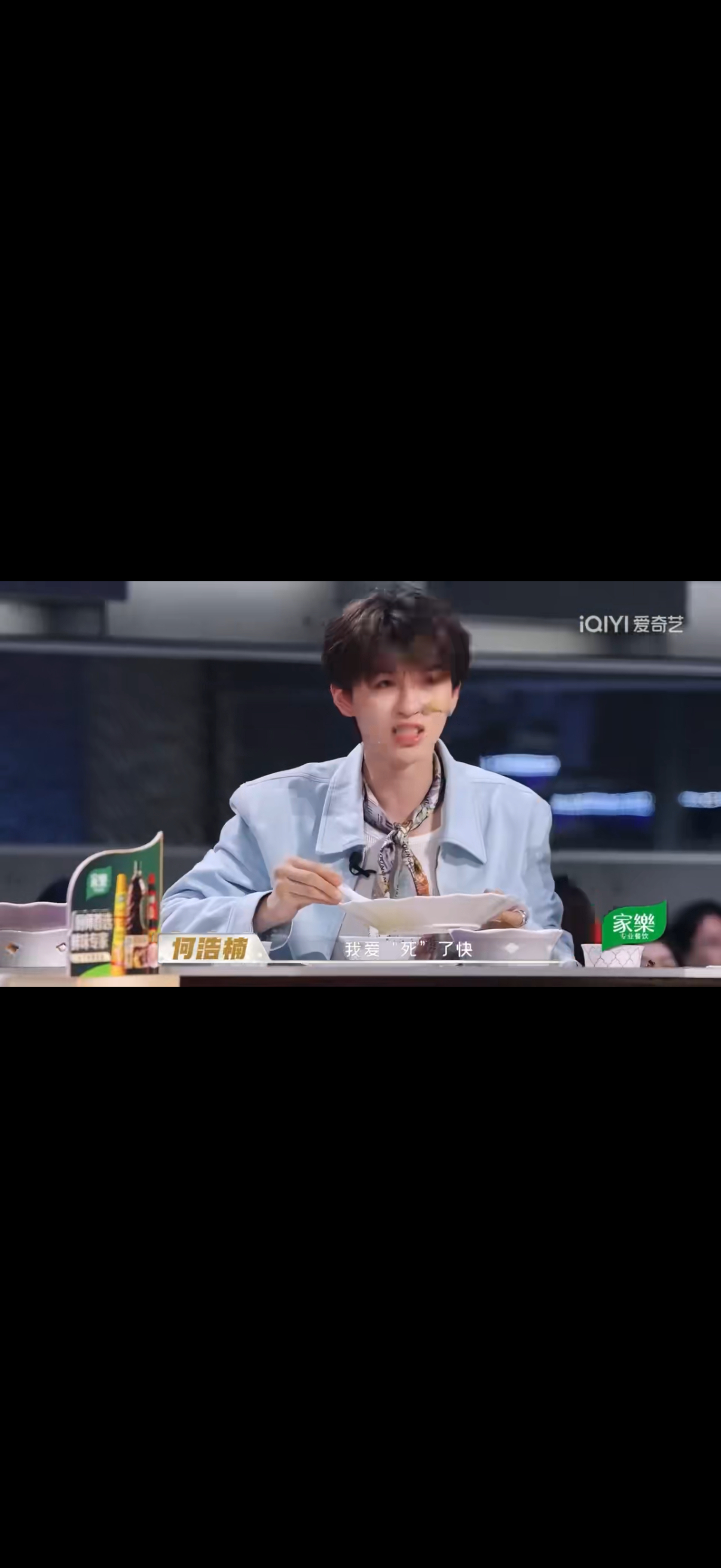 何浩楠梅干菜情结 刷了好几遍这段，发现一个细节：小何说“妈妈做的梅干菜炒肉”时，