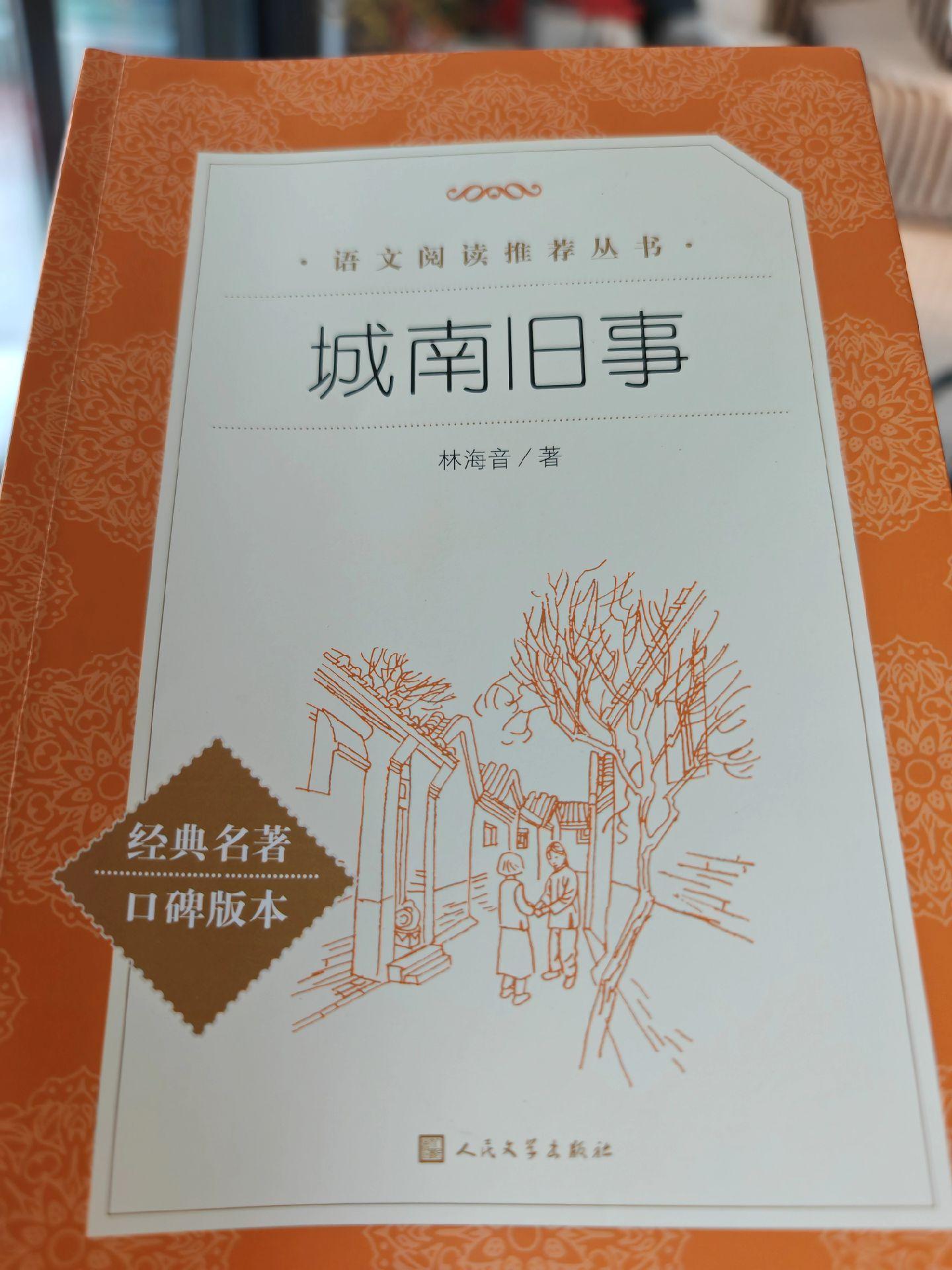 忽有故人心上过，回首往昔已是秋。读完儿子的阅读书《城南旧事》，那些缓缓...