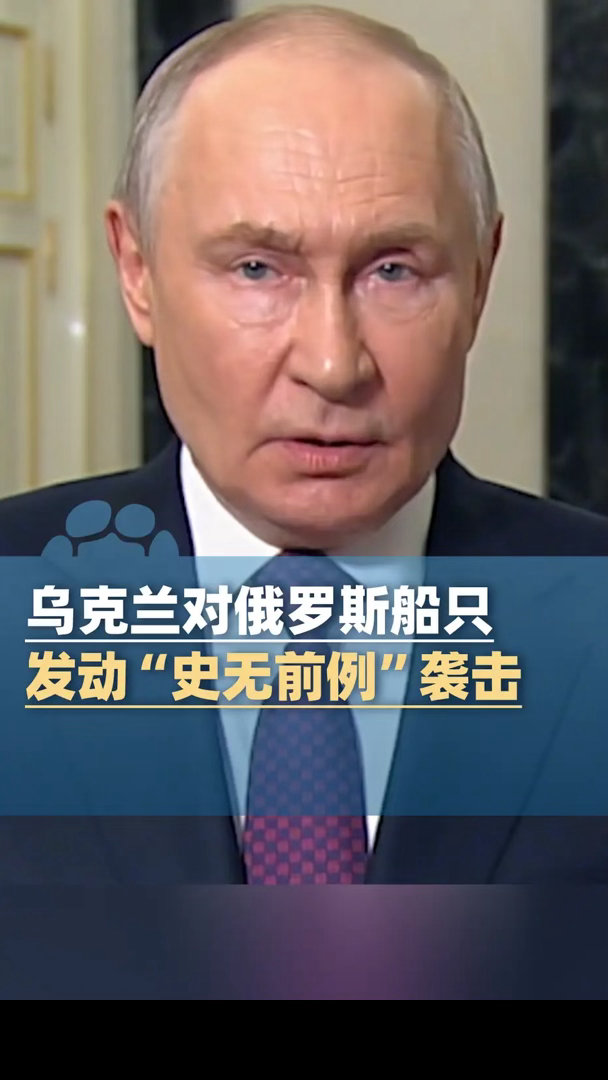 乌军攻击俄罗斯民用船，犯了战争罪，必将遭到俄军大规模报复7月6日至15日短短9天