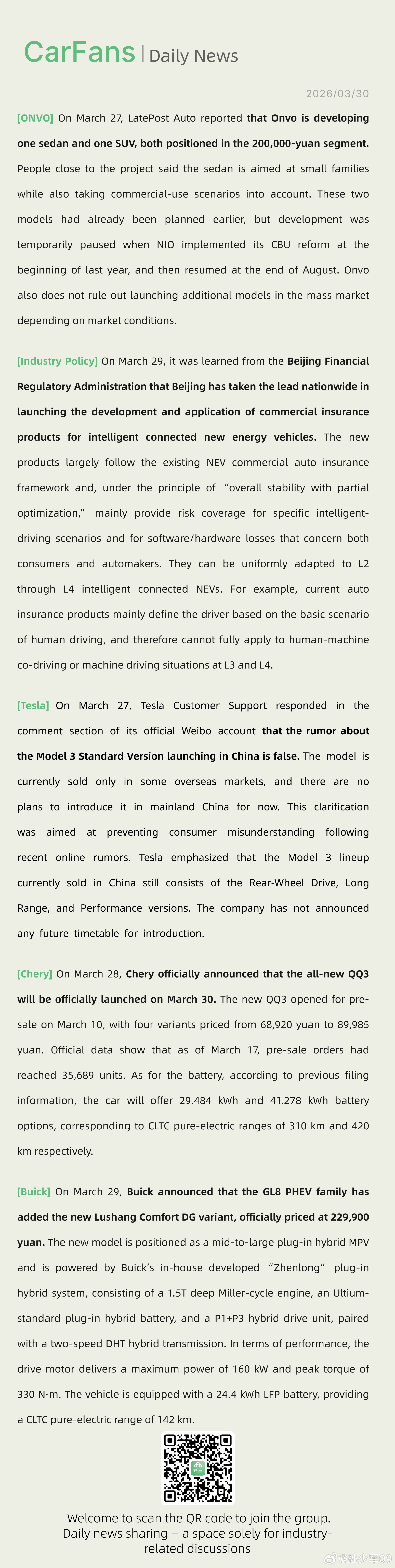 乐道汽车正在开发轿车和SUV特斯拉回应Model3标准版在华上市消息不实特斯拉客