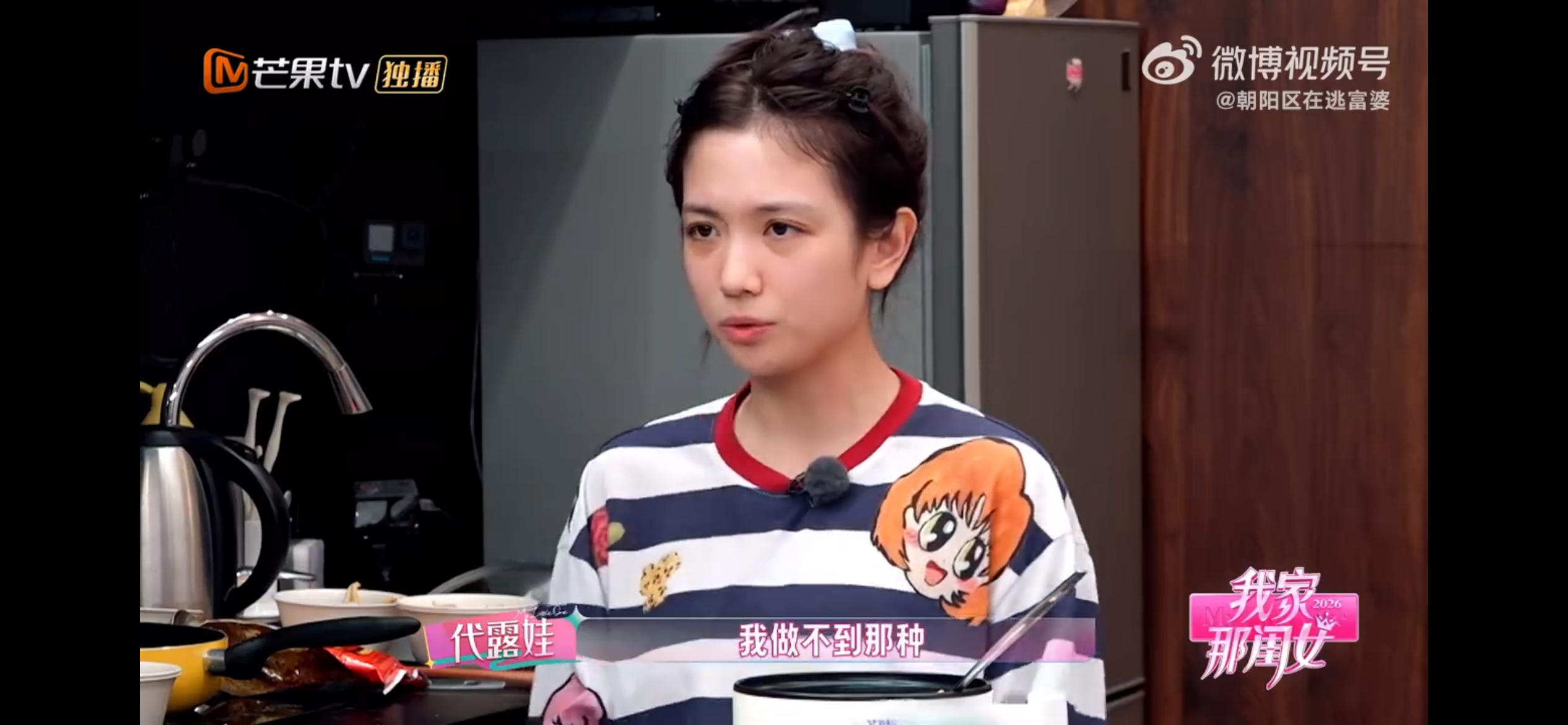 代露娃想过断亲但心太软我家那闺女把曾经的伤害与“想断联”的冲动坦诚表达出来，其实