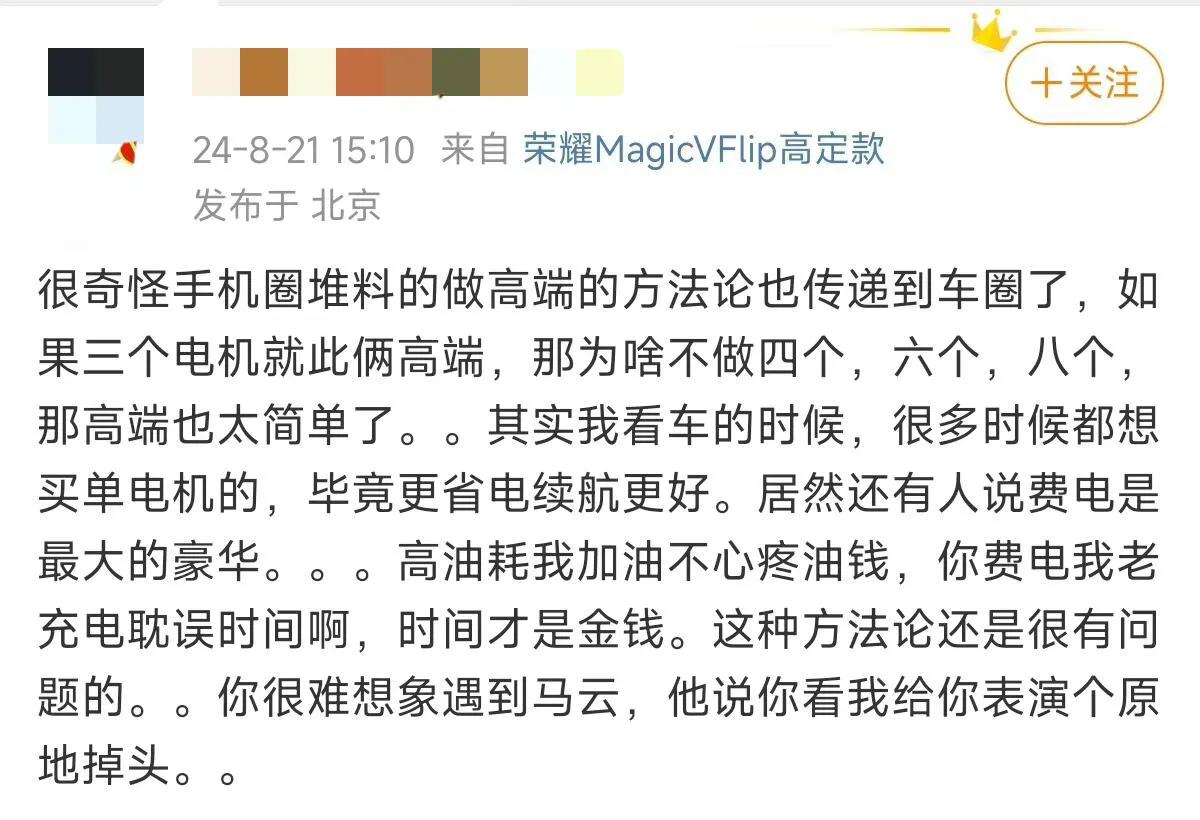 易三方的黑科技居然被大V诟病“堆料”

昨晚发布的腾势Z9 GT配备了“易三方”
