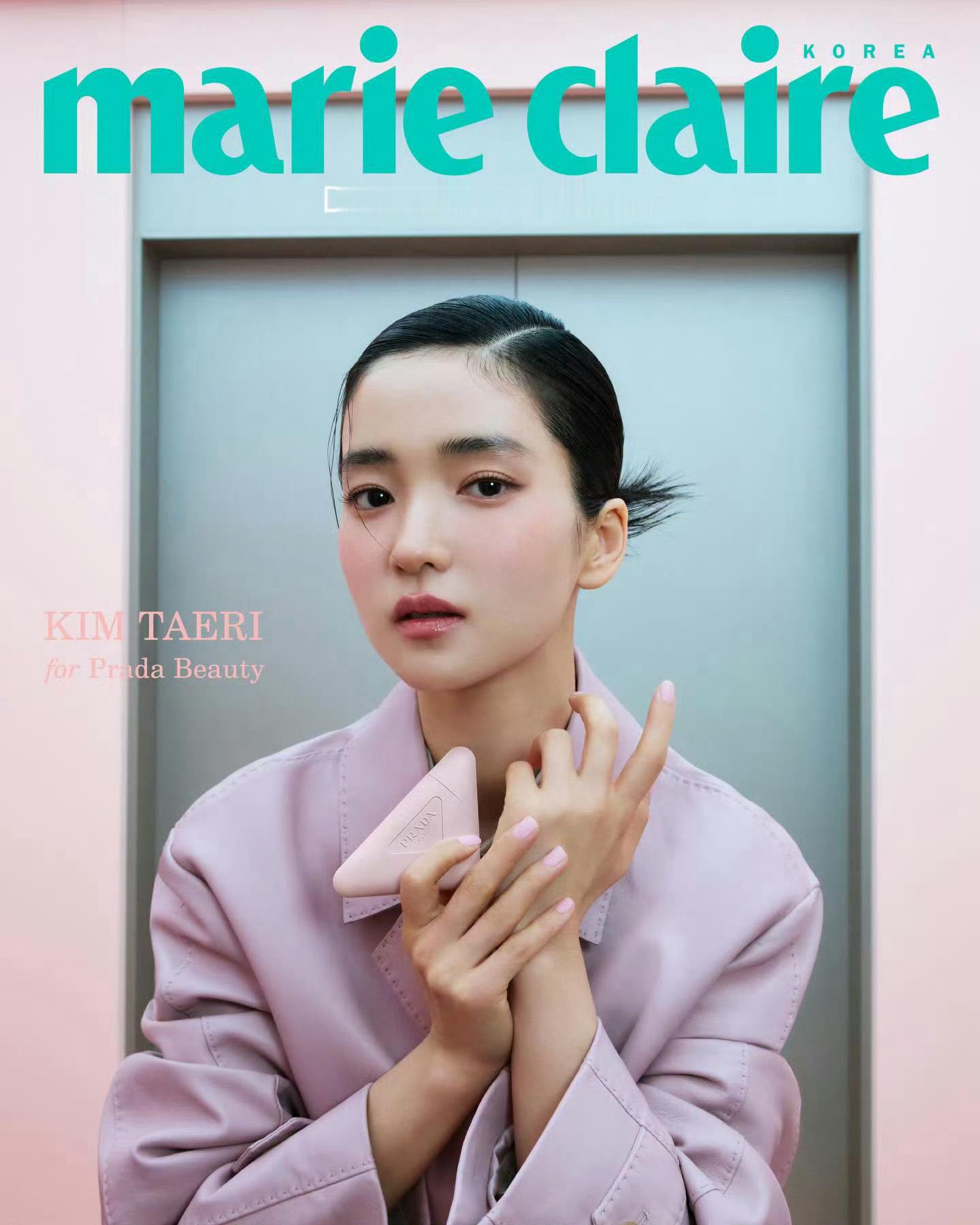 金泰梨 × Prada Beauty 封面大赏 Marie Claire Kor