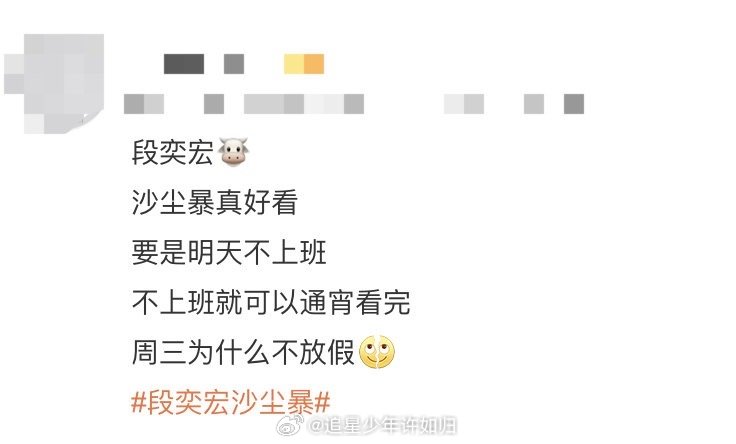 不允许还有人没看过沙尘暴 实名推荐各位朋友们也来看一看《沙尘暴》，2025开分最