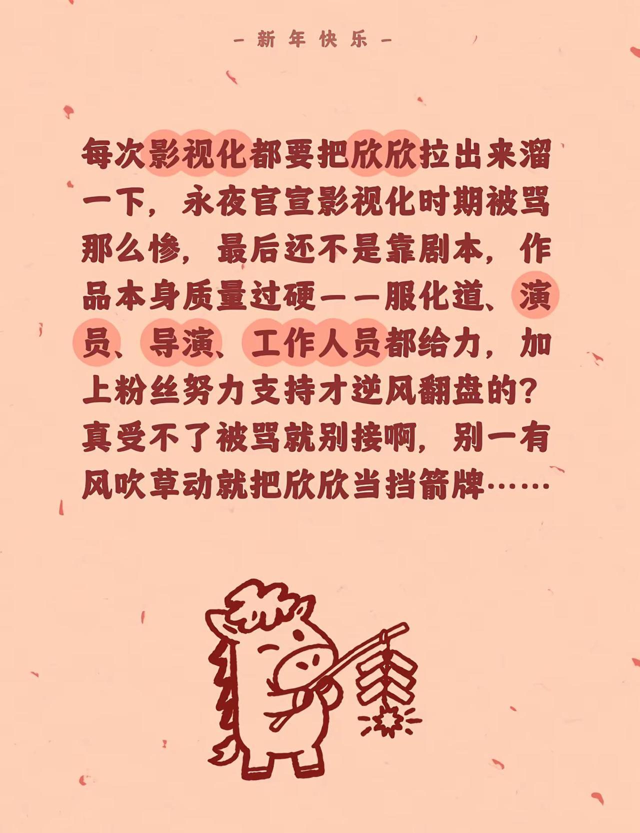 传了整整三个月，虞书欣要演《云初令》的消息到底是不是真的？
粉丝群里早就炸开了锅