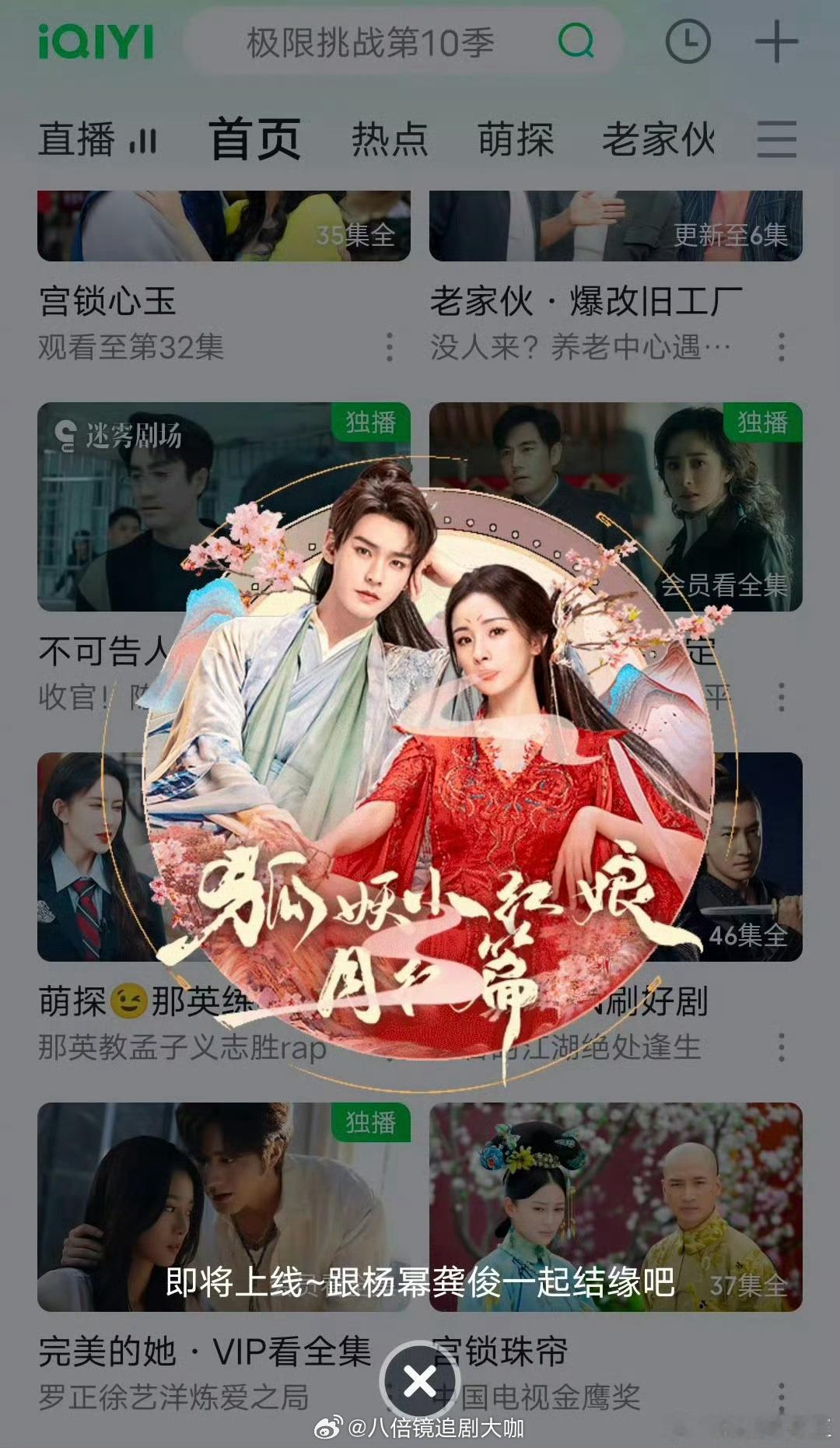 #狐妖月红篇弹窗#蛙趣蛙趣，一整个排场拉满了啊！电视剧《狐妖小红娘月红篇》终于开