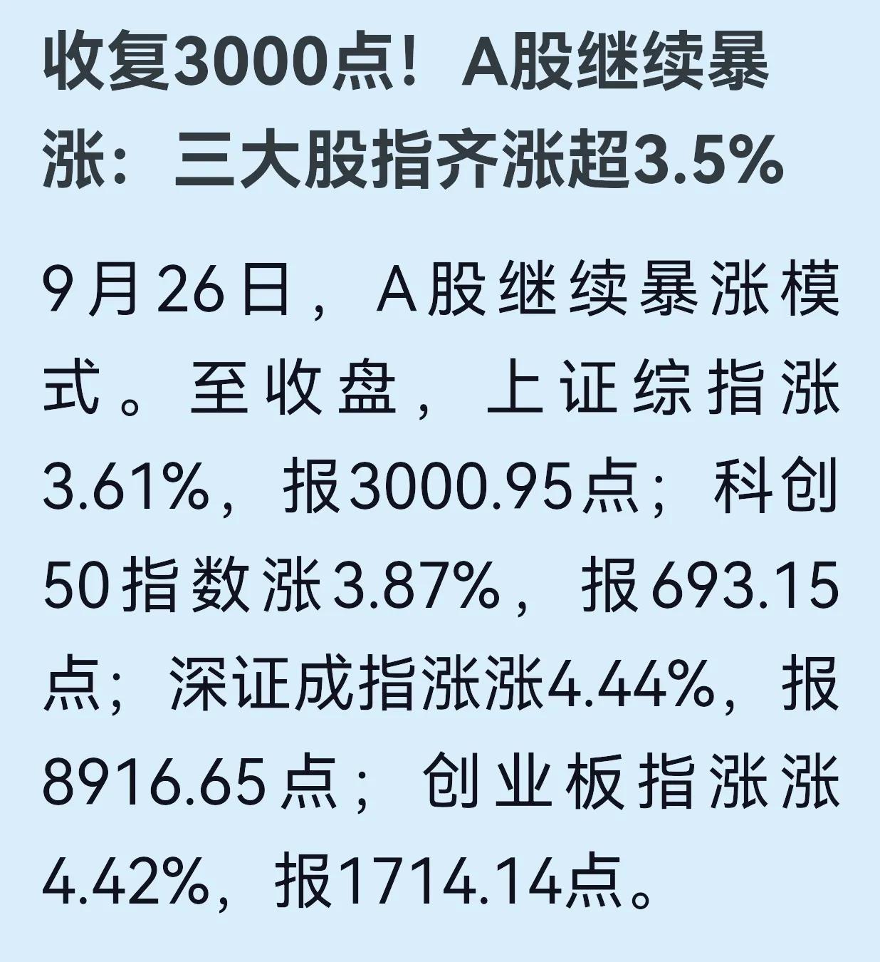 看来中国股票指数真的受美元升降息影响