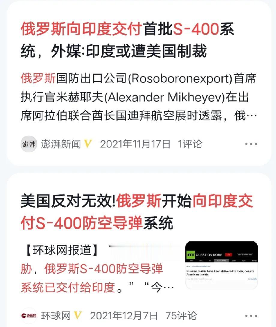 俄罗斯卖防空导弹s400和图160战略轰炸机给印度，给印度拉布莫斯导弹技术。卖洛