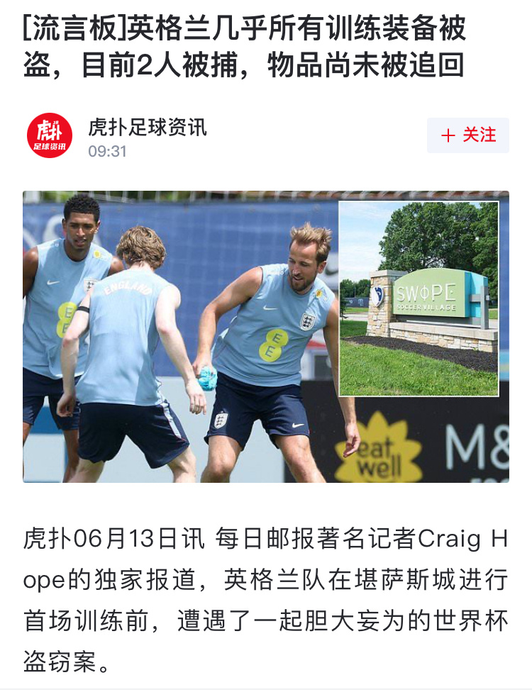 邪恶势力为了阻止足球回家简直丧心病狂