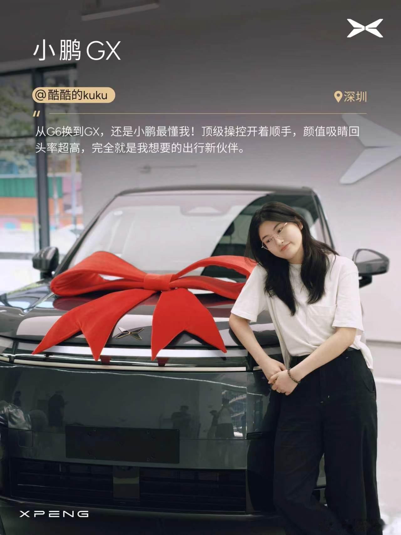 小鹏GX我也提了，真的很好，这个车真的太适合家用了。现在我家里其他人看了也非常心