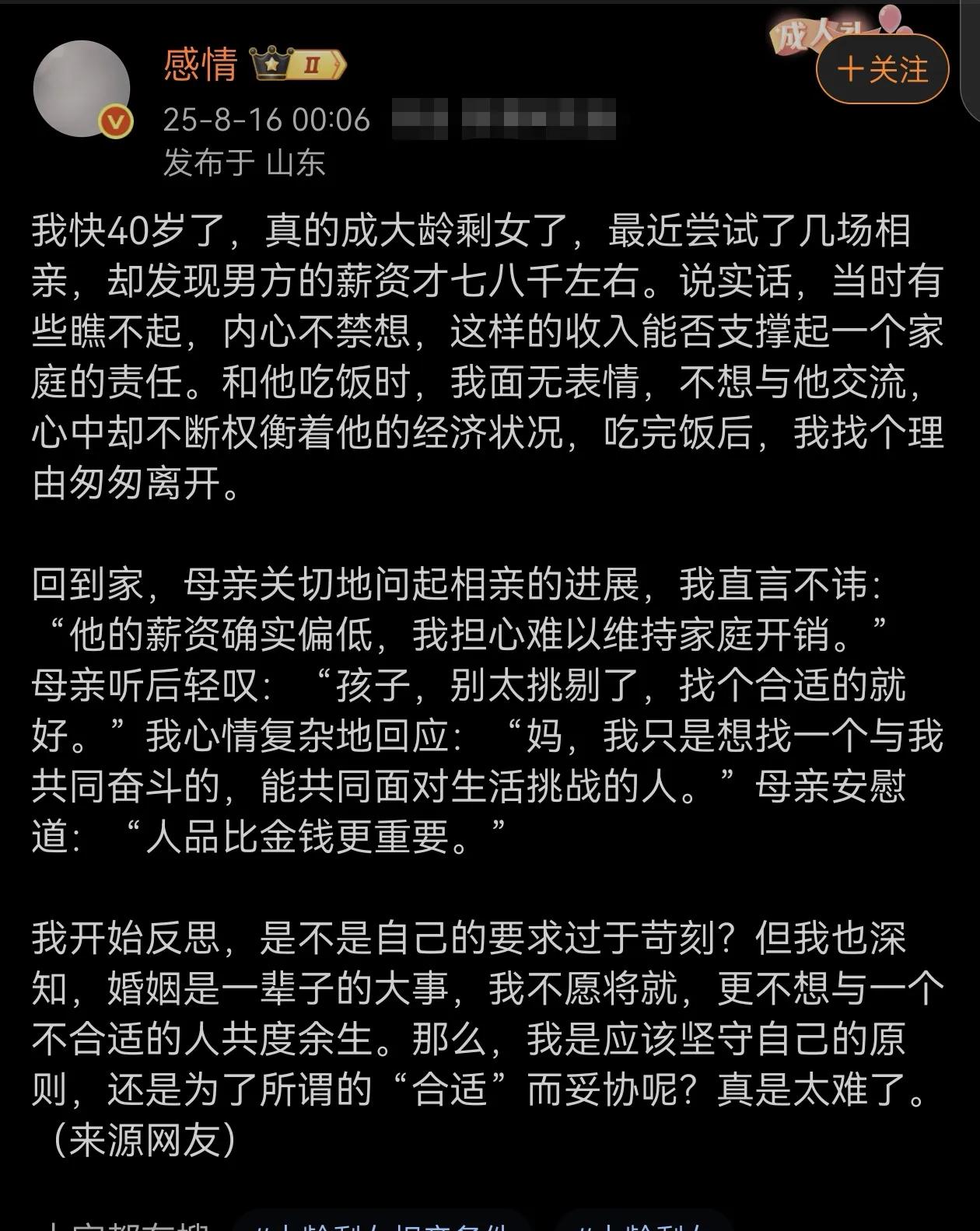 找对象，考虑这考虑那，瞻前顾后，患得患失，永远也找不到称心如意的。