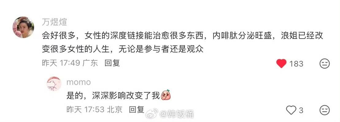 如果当年李玟选了浪姐，结局会不会不一样？[流泪][流泪][流泪] ​​​