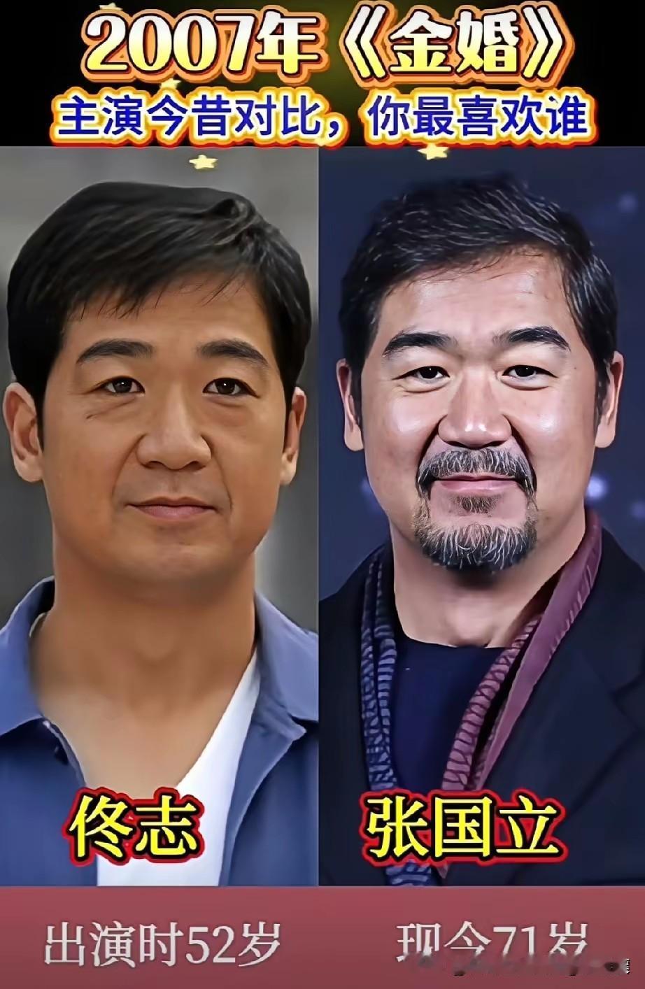 谁能想到！《金婚》的主演们，19年后的变化居然这么大！
当年看《金婚》，只顾着吐