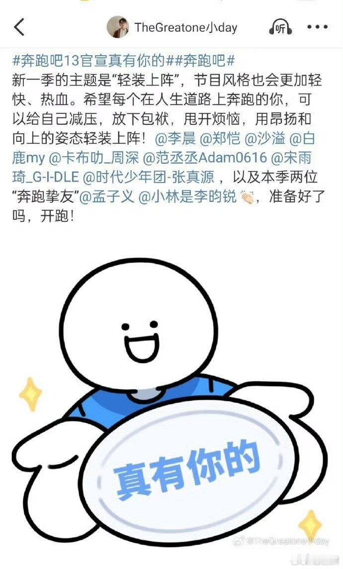 孟子义奔跑挚友孟子义奔跑吧奔跑挚友孟子义当奔跑挚友啦，有她在的综艺氛围永远不会冷