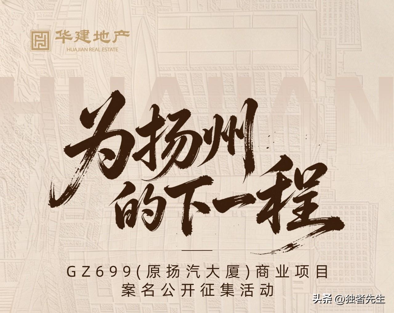 总投资2.7亿！扬州老地标变身新商业！

刚刚刷到直击扬州楼市微信平台：

城市