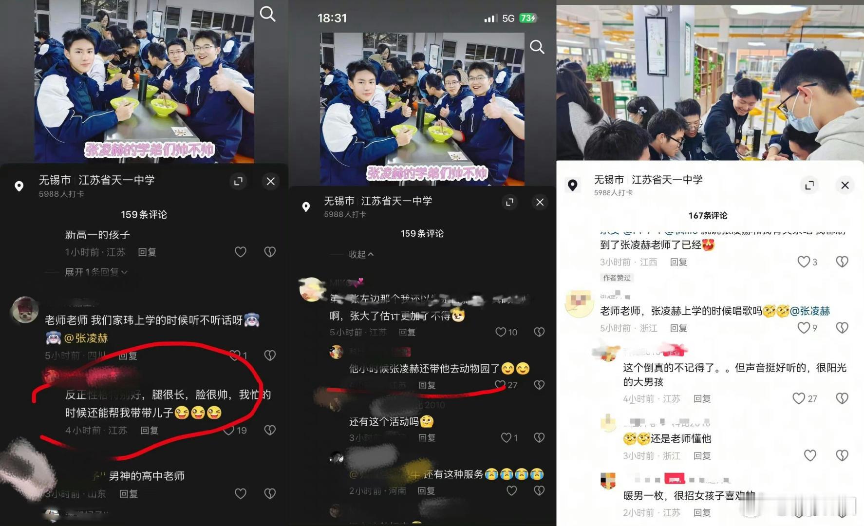 张凌赫学生时期帮老师带孩子老师爆料学生时期的张凌赫，老师忙的时候他还会帮忙带孩子